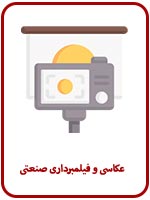 عکاسی-صنعتی-در-آتلیه-تخصصی-سپنتا